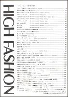 ハイファッション