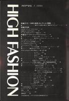 ハイファッション