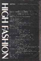 ハイファッション