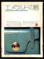 ハイファッション