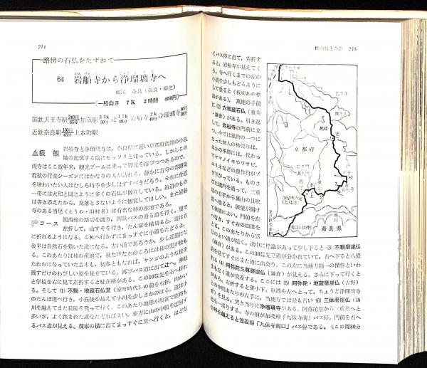 登山・ハイキングバス時刻表 ９７年夏秋号　近畿版/書苑新社/本の出版社