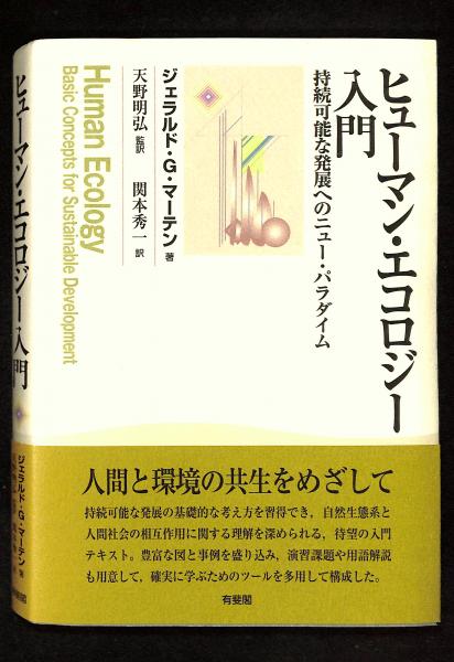 水の皮膚 沢田研二(石岡瑛子 演出、鋤田正義 撮影、東野芳明 文