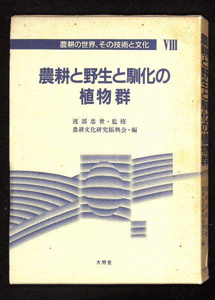 易経講話(公田連太郎 述) / 古書からすうり / 古本、中古本、古