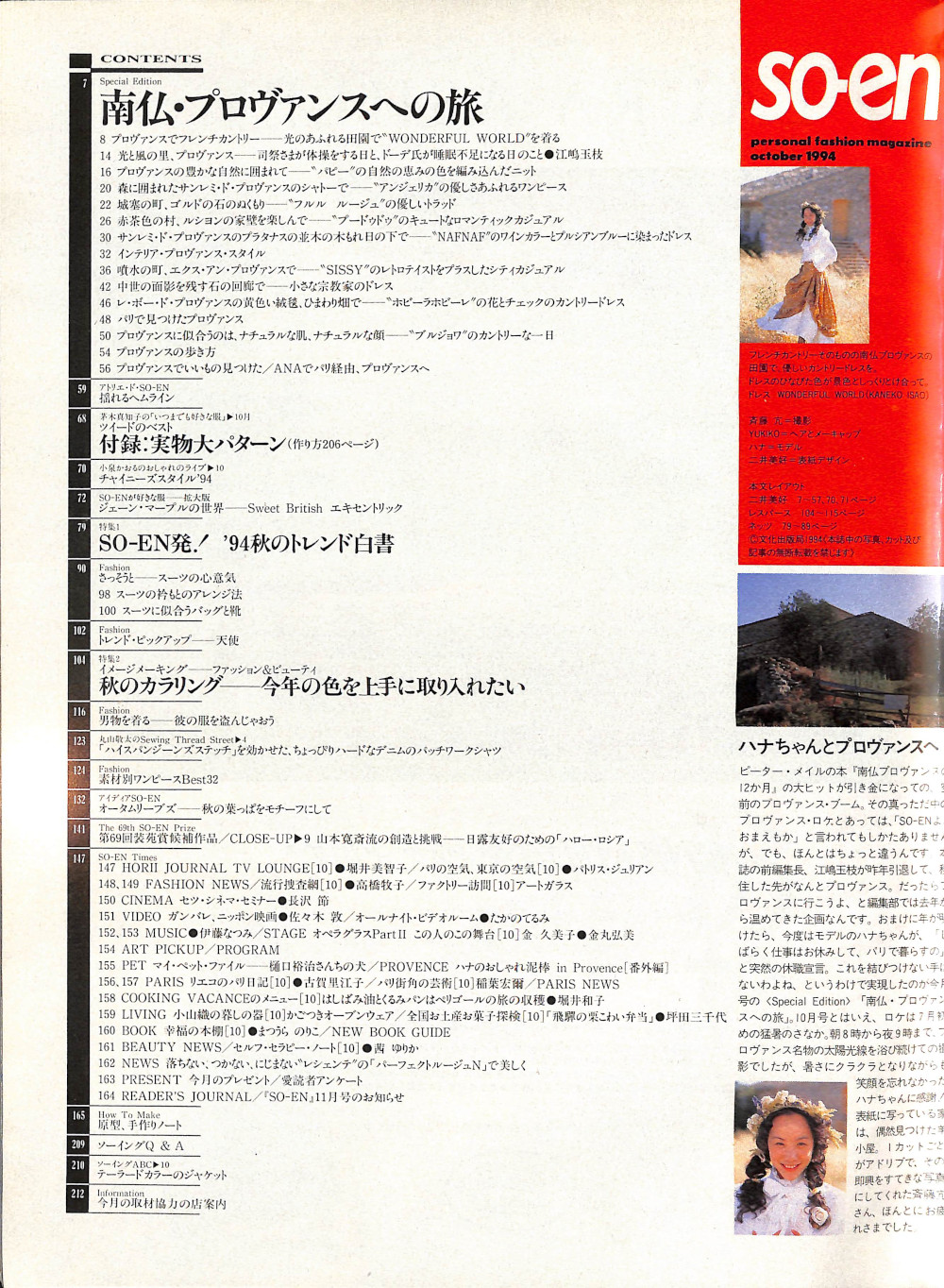 装苑 so-en / 古書からすうり / 古本、中古本、古書籍の通販は