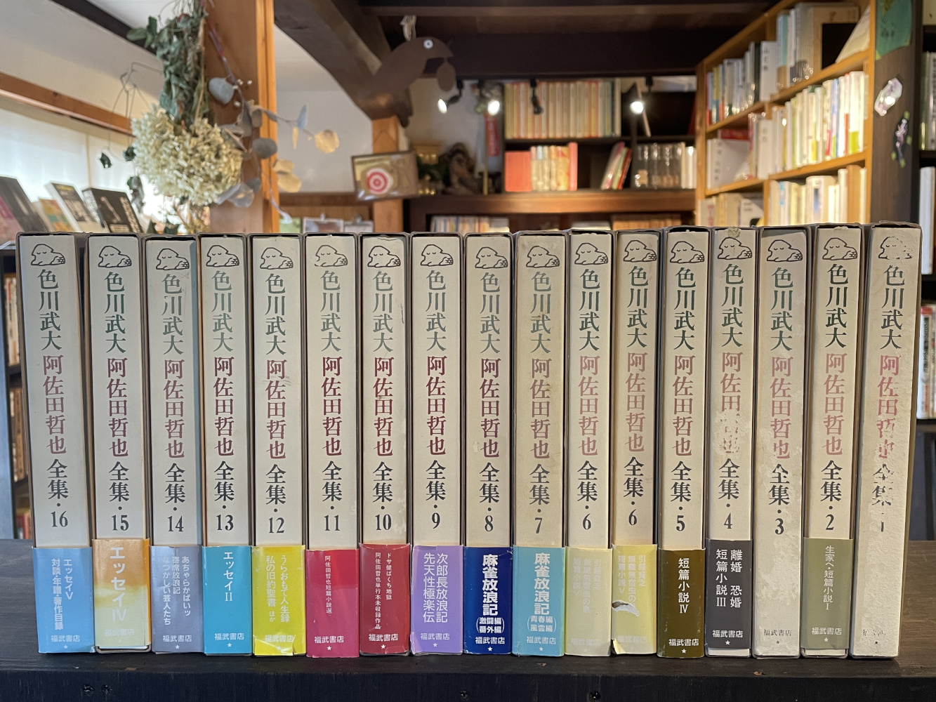 色川武大 阿佐田哲也全集([色川武大, 阿佐田哲也著]) / 古本