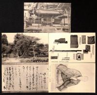郷土史料絵葉書