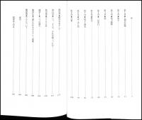人は海辺で進化した : 人類進化の新理論