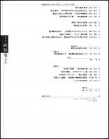 文学批評 敍説