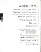 文学批評 敍説