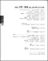 文学批評 敍説
