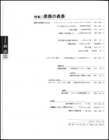 文学批評 敍説