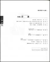 文学批評 敍説