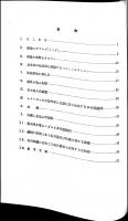 北海道浅海増殖害敵生物篇