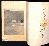 十津川記事