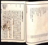 十津川記事