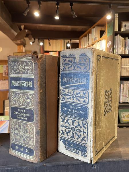 部落」復刻版(部落問題研究所 編) / 古書からすうり / 古本 部落」復刻版(部落問題研究所 編) / 古書からすうり / 古本
