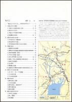 低地のくらし 「 輪中と治水 」