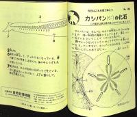 リーフレット集