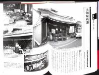 伊賀・名張のたから : 写真探訪