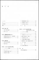 滋賀県中世城郭分布調査