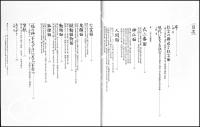 狂言面 : 鑑賞と打ち方