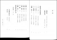 能面の彩色