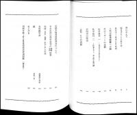 悩まざりし人ありや : 評伝高橋鉄