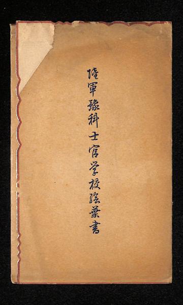 狛犬事典(上杉千郷 著) / 古書からすうり / 古本、中古本、古