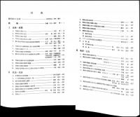 豊後水道域 : 自然・社会・教育