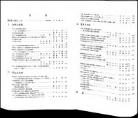 日田・玖珠地域 : 自然・社会・教育