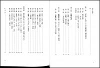 親鸞の二諦説とその展開