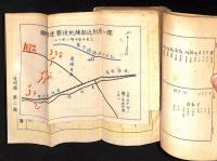 要圖ト寫景圖之書方：改正軍隊符號ニ據ル