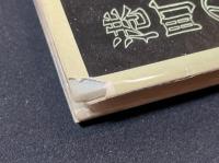 港町のノクターン : 詩集