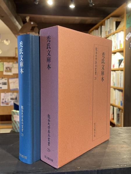 皇国都市の建設 : 大都市疎散問題(石川栄耀 著) / 古書からすうり / 古本、中古本、古書籍の通販は「日本の古本屋」 / 日本の古本屋 皇国都市の建設 : 大都市疎散問題(石川栄耀 著) / 古書からすうり / 古本、中古本、古書籍の通販は「日本の古本屋」 / 日本の古本屋