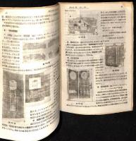 電氣器具と電氣材料