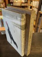 あしかひ年刊歌集