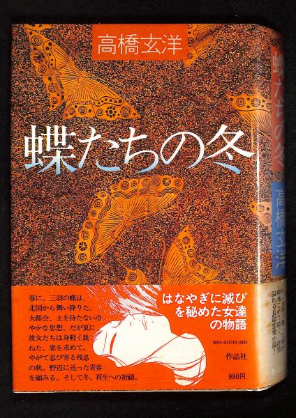 にゃんころりん(ところはつえ 著) / 古書からすうり / 古本