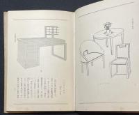 家具小史