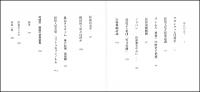 民俗文化と民衆 : 韓国伝統文化の自生的伝承