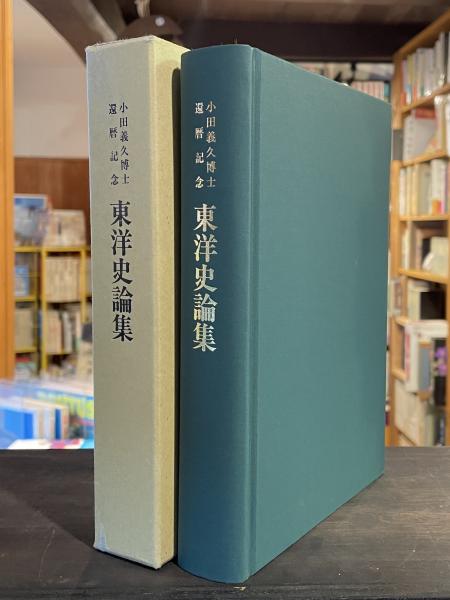地域環境の地理学(杉浦芳夫 編著) / 古書からすうり / 古本、中古本
