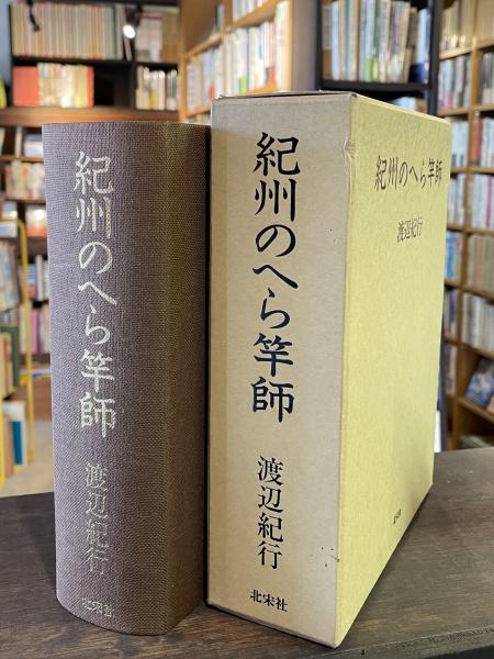 へら竿