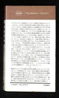 未来の記憶 : 超自然への挑戦