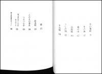 勝又進短編集