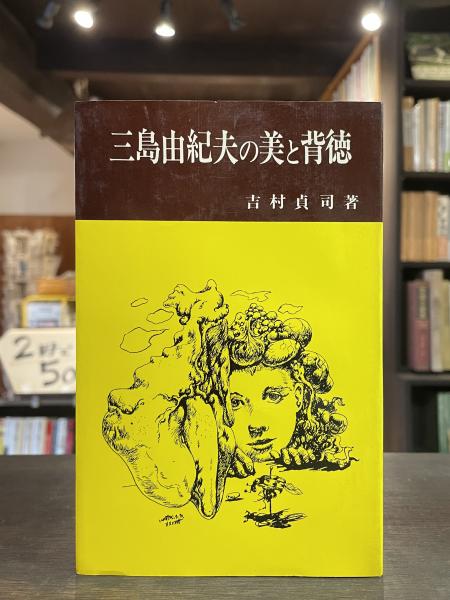 狂言面 : 鑑賞と打ち方(小林責, 神田佳明, 岩崎久人 著) / 古書
