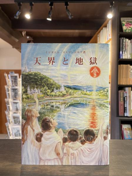 Amazon.co.jp: アイヌ語地名の研究 3: 山田秀三著作集 : 山田 秀