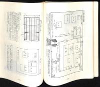 上面縄地区調査報告書