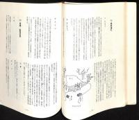 上面縄地区調査報告書