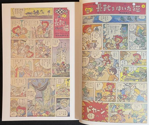 COMIC BOX 1983年2・3月号　こみっくぼっくす　まんが情報　ジブリ Comic box コミック ボックス(ふゅーじょんぷろだくと [編]) / 古本