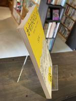 かわうそのシッポ
