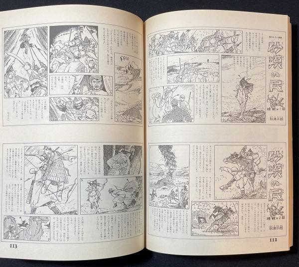 Comic box コミック ボックス(ふゅーじょんぷろだくと [編]) / 古本